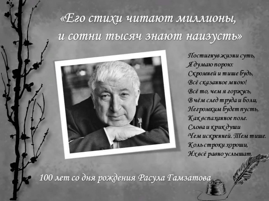 «Его стихи читают миллион, и сотни тысяч знают наизусть»
