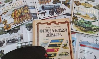 «Наша армия родная»