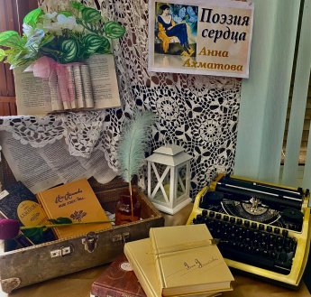 «Поэзия сердца»