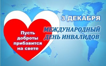 «Пусть доброты прибавится на свете»