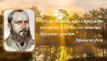 «Крылатый слова звук»–литературный портрет