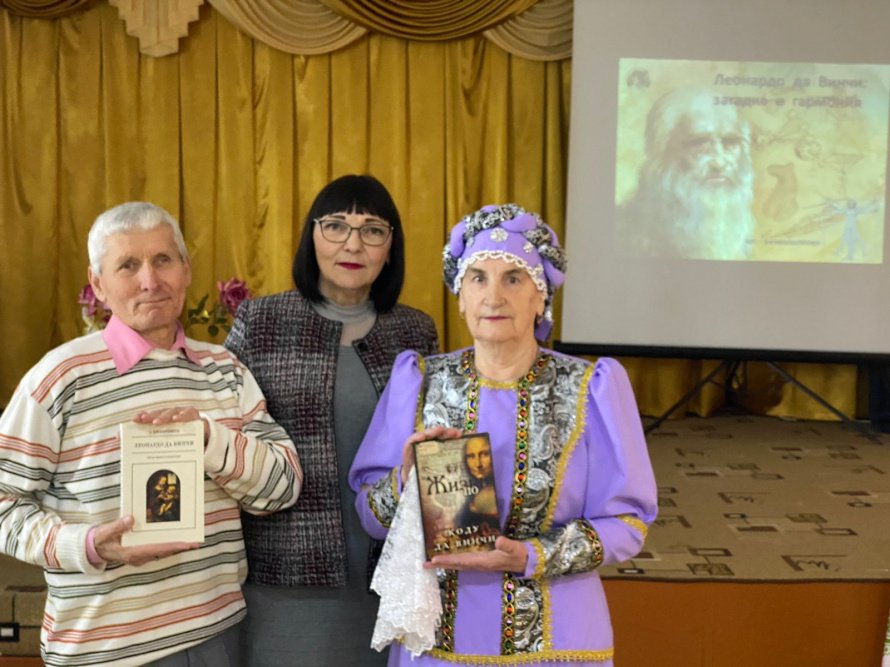 «Леонардо да Винчи: загадка и гармония»