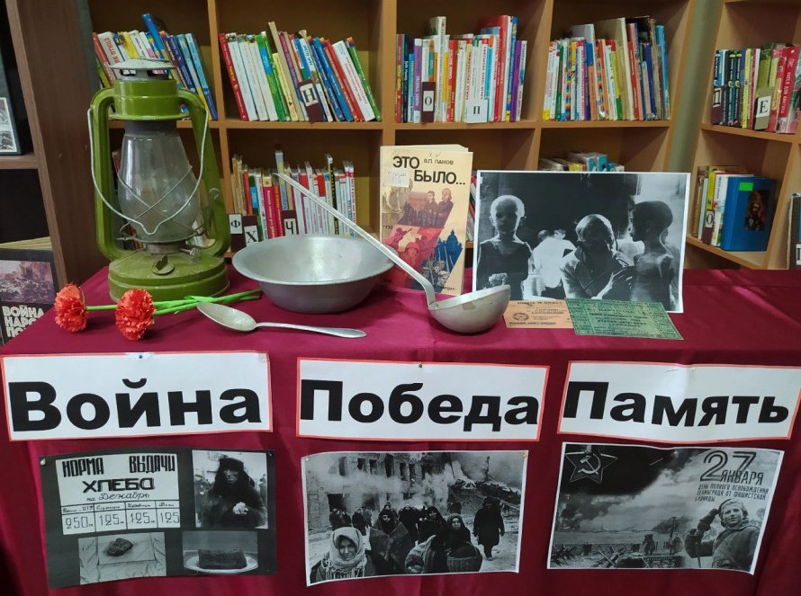 «Страницы истории»