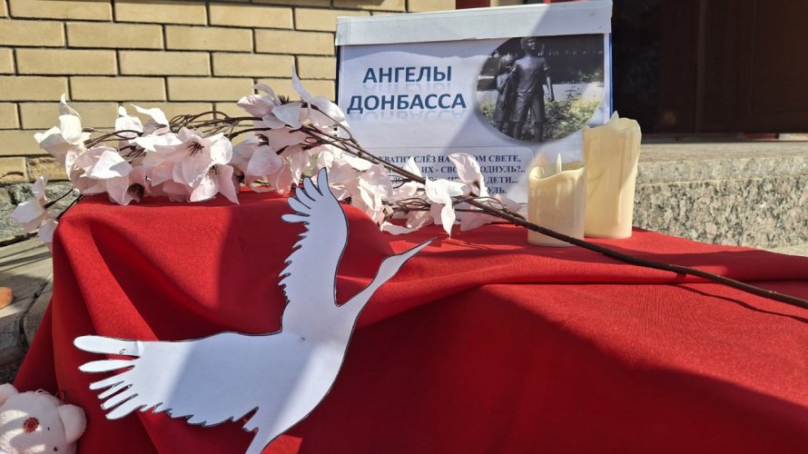 «Ангелы Донбасса»