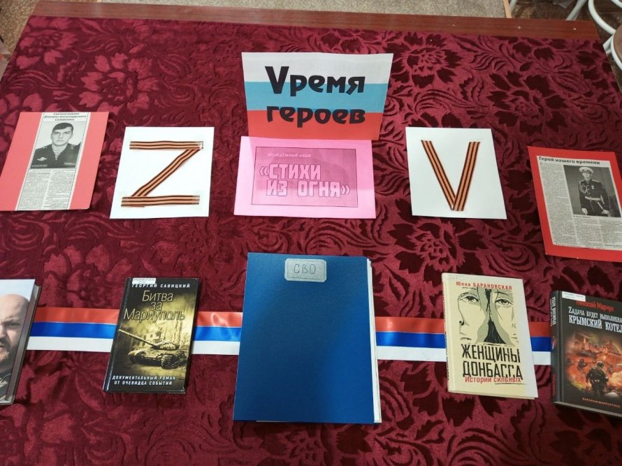 «Vремя героев»