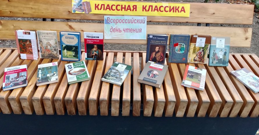 «Классная классика»
