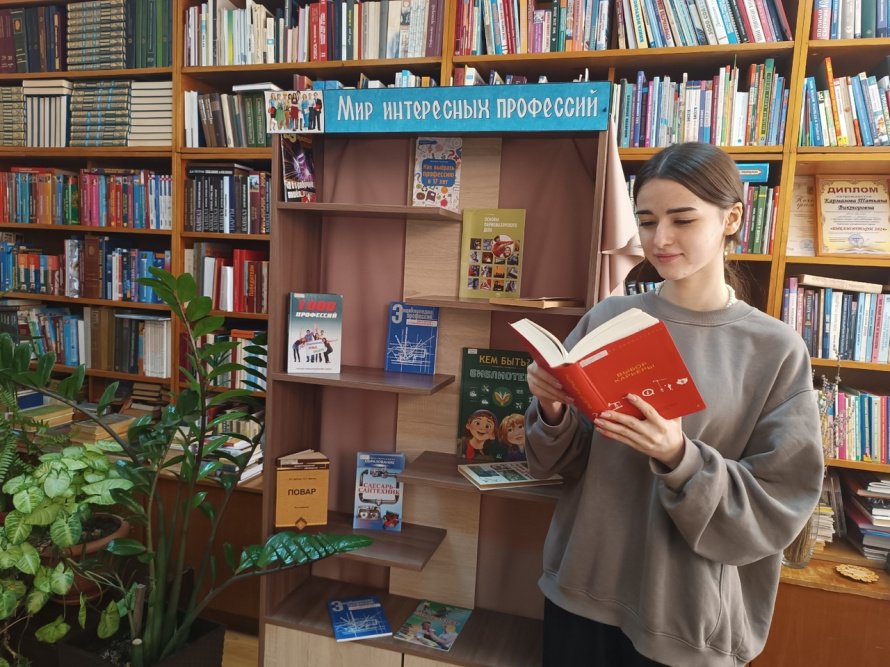 «Мир интересных профессий»