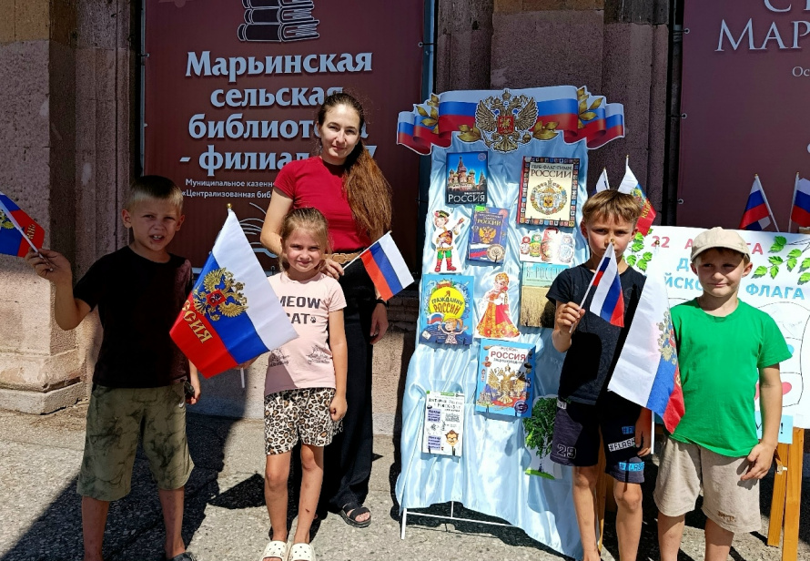 «Флаг! Герб! Гимн!»